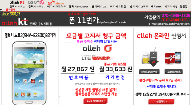 phone11st.co.kr