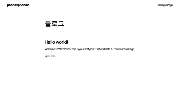 phone2.kr