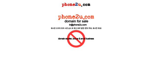 phone2u.com