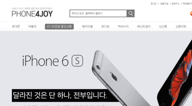 phone4joy.com