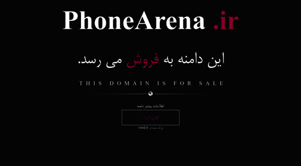 phonearena.ir