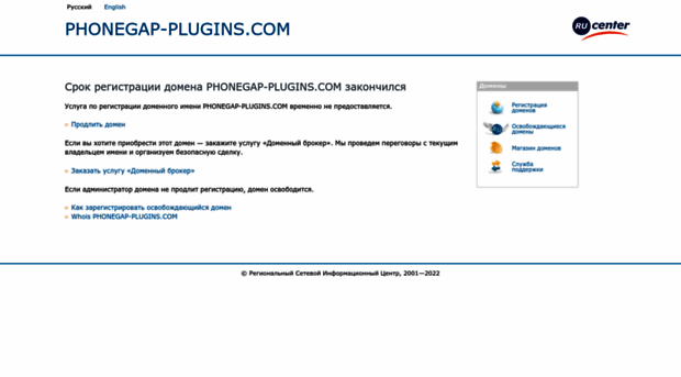 phonegap-plugins.com