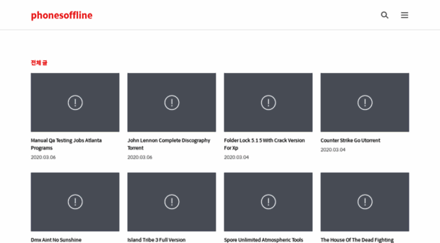 phonesoffline.tistory.com