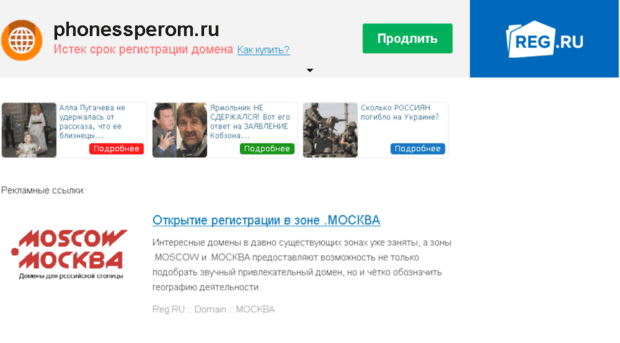 phonessperom.ru