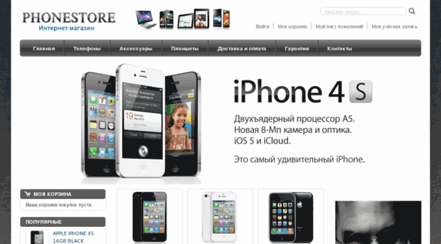 phonestore.su