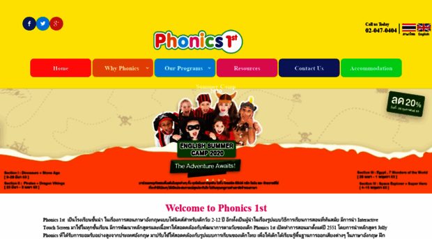 phonics1st.com