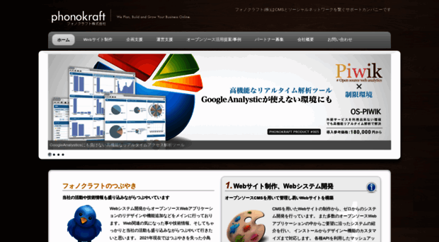 phono.co.jp