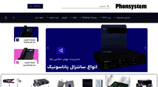 phonsystem.com