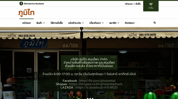 phoomtai.com
