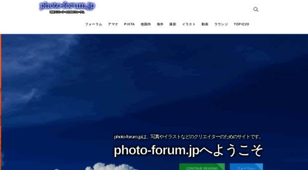 photo-forum.jp