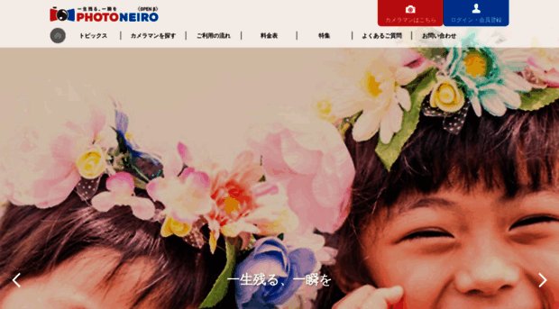 photo-neiro.com