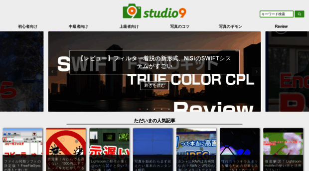 photo-studio9.com