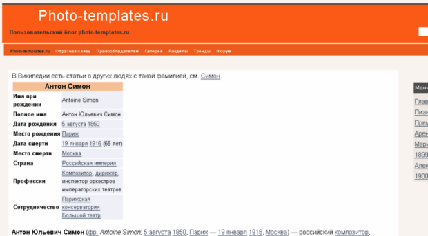 photo-templates.ru