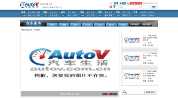 photo.autov.com.cn