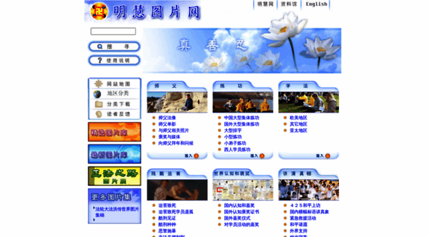 photo.minghui.org