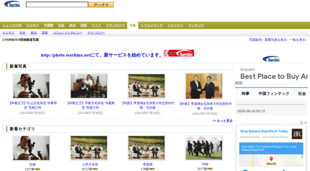 photo.searchina.ne.jp