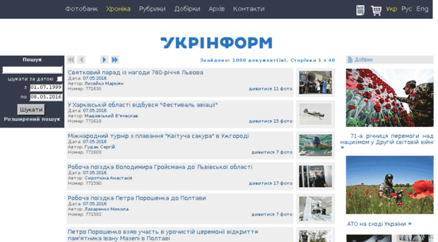 photo.ukrinform.ua
