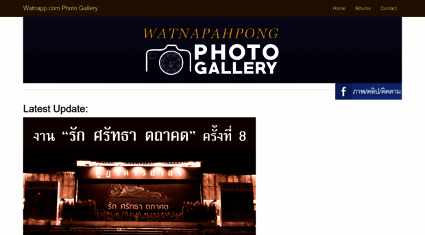 photo.watnapp.com