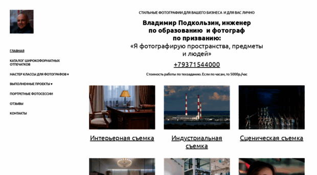 photoacadem.ru