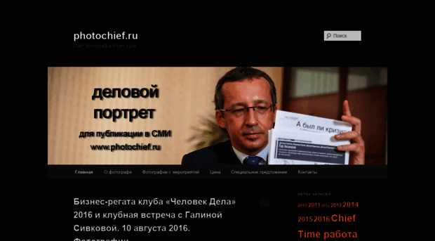 photochief.ru