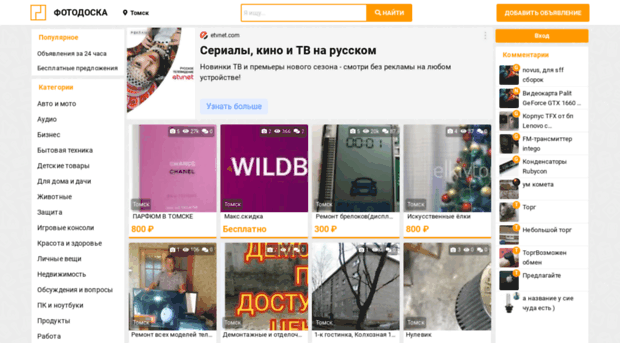 photodoska.photodoska.ru