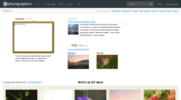 photographers.com.ua