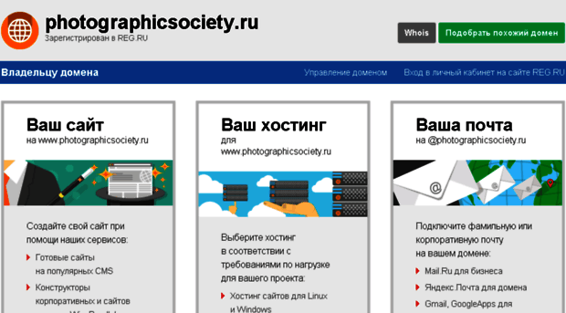 photographicsociety.ru