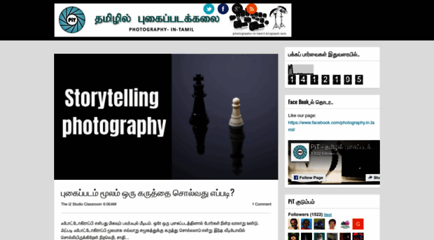 photography-in-tamil.blogspot.com