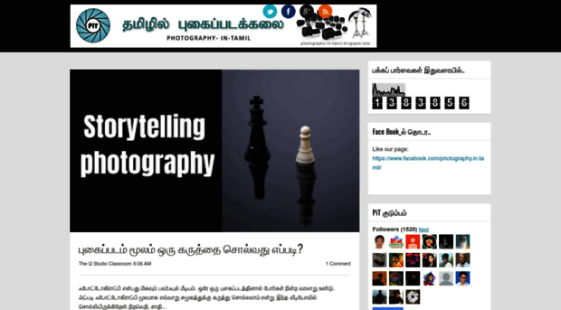 photography-in-tamil.blogspot.in
