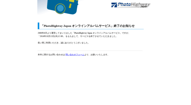 photohighway.co.jp