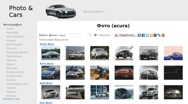 photoicar.ru