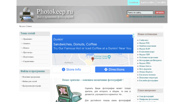 photokeep.ru