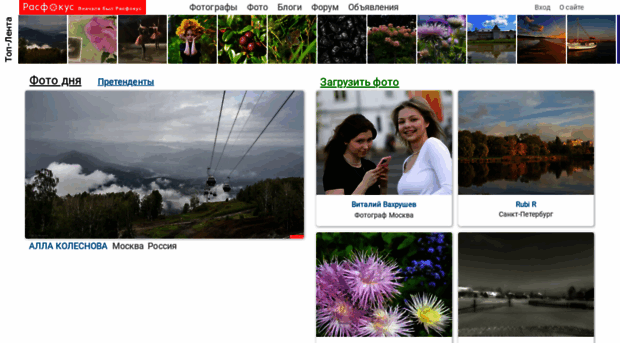photoliga.ru