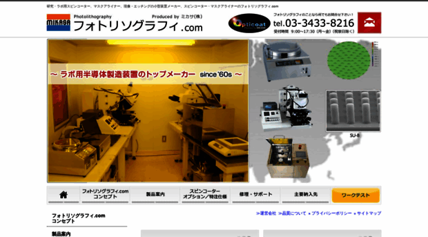 photolithography-rd.com