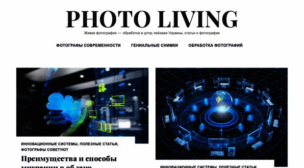 photoliving.com.ua