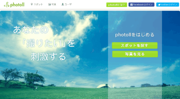 photoll.jp