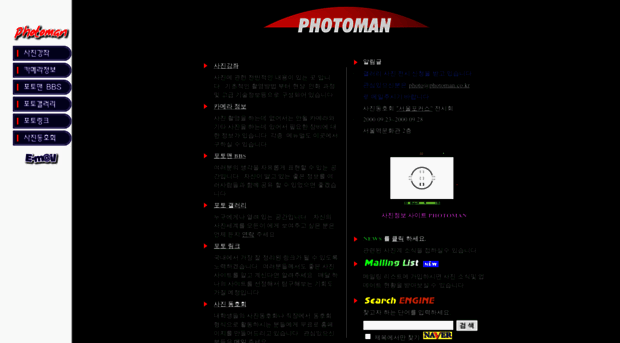 photoman.co.kr