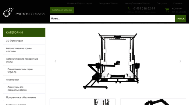 photomechanics.ru