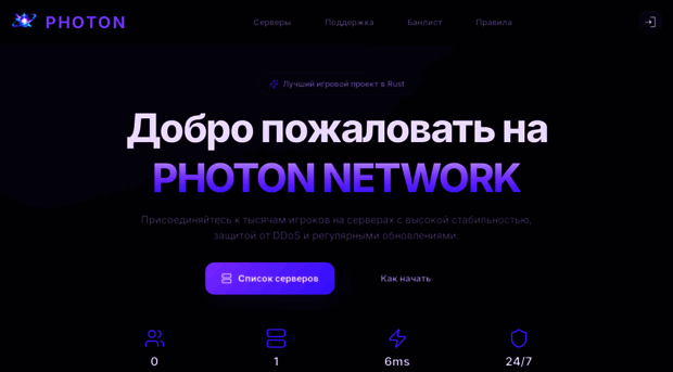 photon-rust.pro