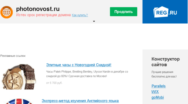 photonovost.ru