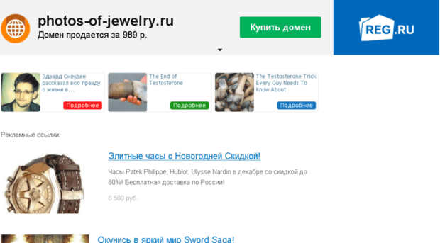 photos-of-jewelry.ru