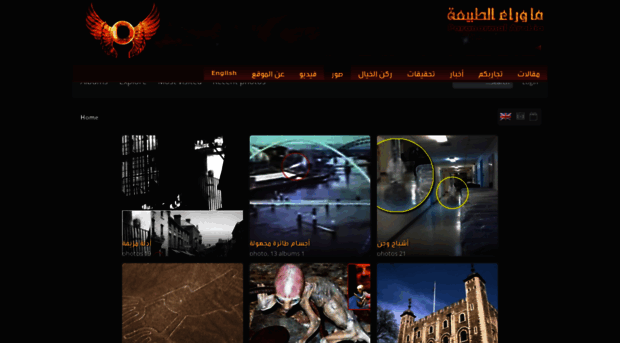 photos.paranormalarabia.com