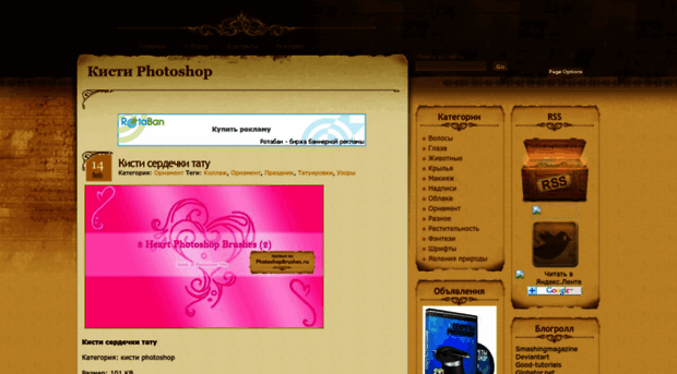 photoshopbrushes.ru