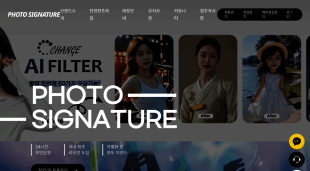 photosignature.co.kr