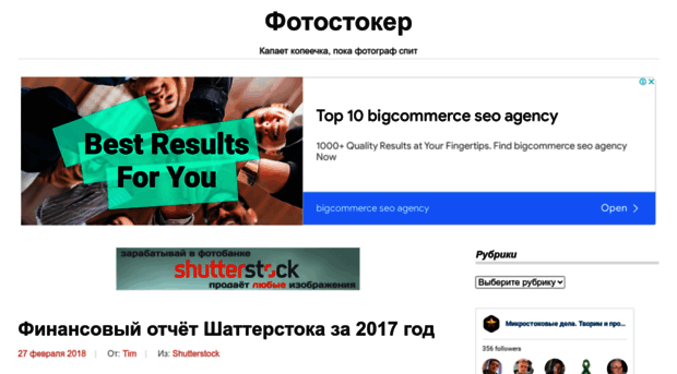 photostocker.ru