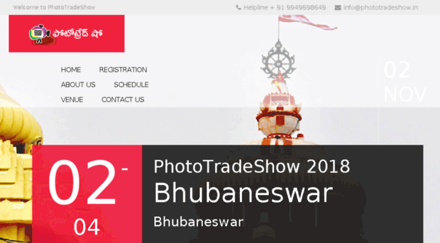 phototradeshow.in