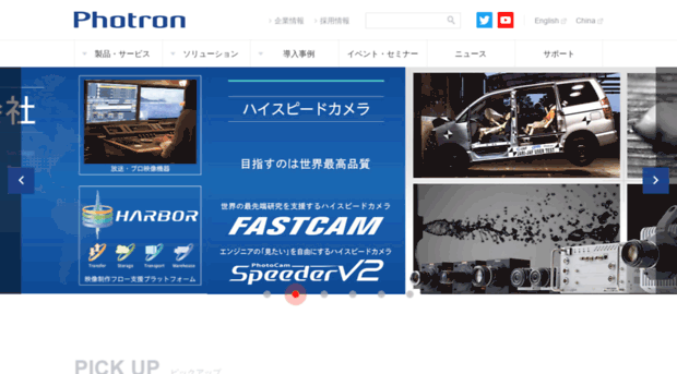 photron.co.jp