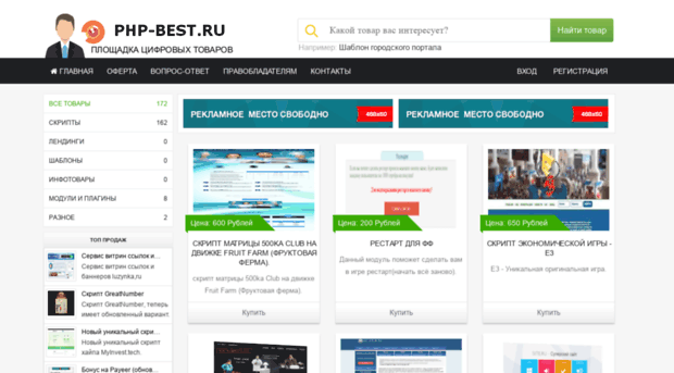 php-best.ru