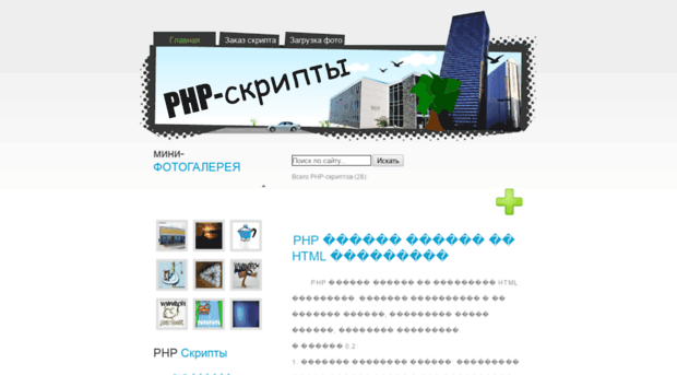 php-free.ru
