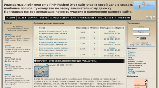 php-fusion-manual.ru